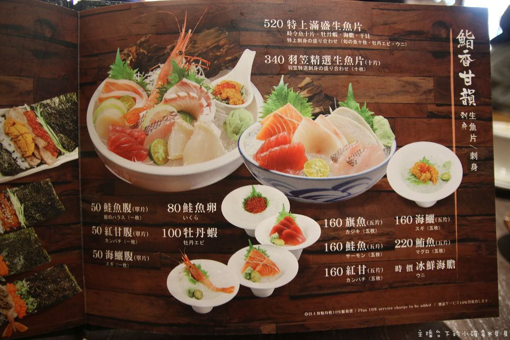 台中日本料理美食羽笠食事處