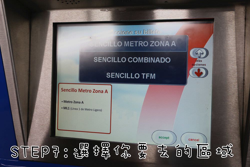 西班牙馬德里交通：捷運METRO T10票改儲值卡加值方式