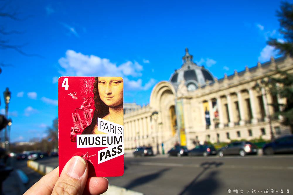 法國巴黎旅遊必備 Paris Museum Pass巴黎博物館通行證使用攻略
