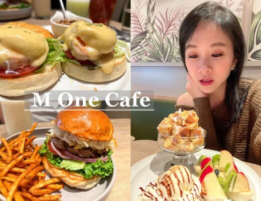 M ONE CAFE A11菜單台北人氣早午餐普通