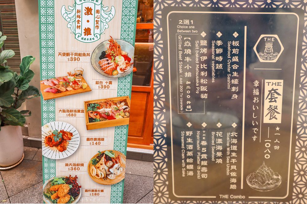 THE春六張犁平價壽司丼飯握壽司菜單