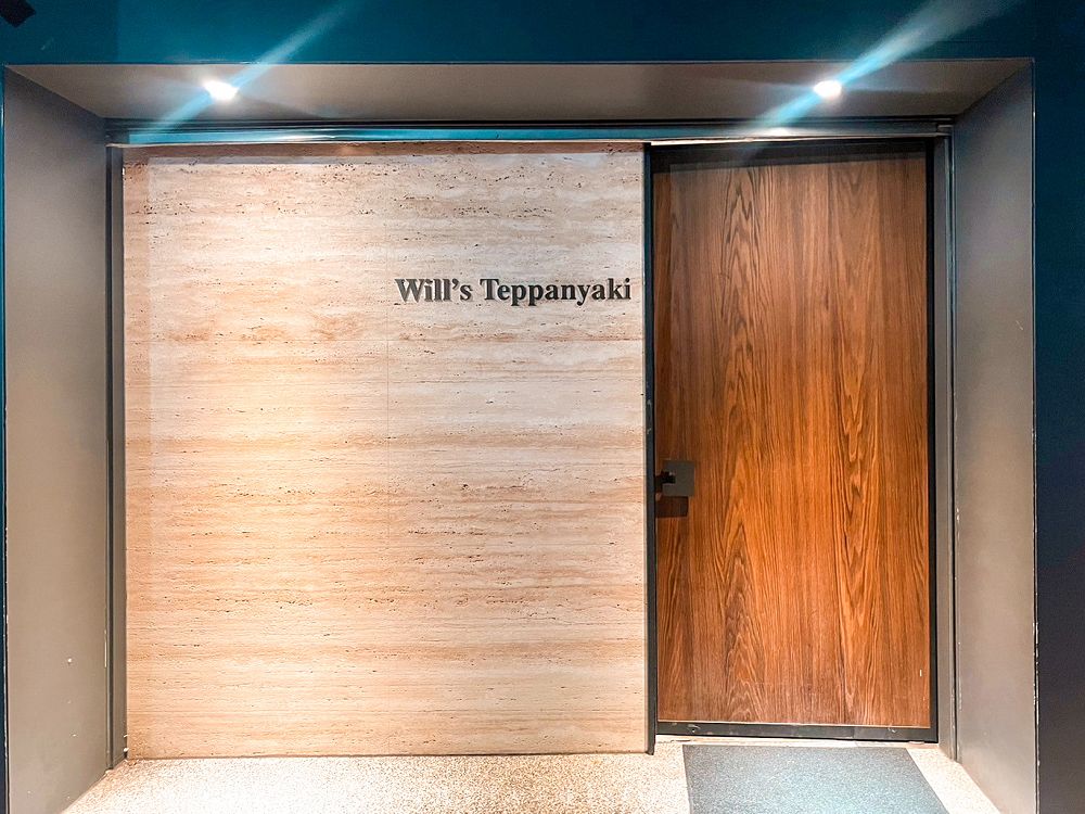 will's teppanyaki鐵板燒菜單料理海鮮