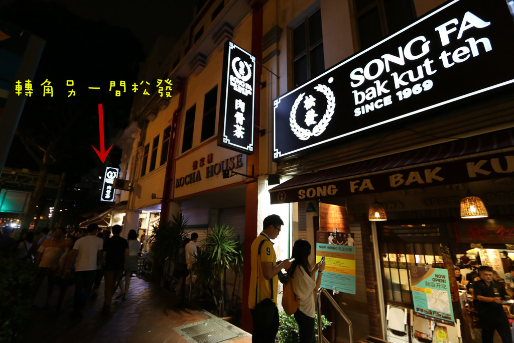 新加坡夜景金沙燈光秀克拉瑪頭松發肉骨茶21.jpg